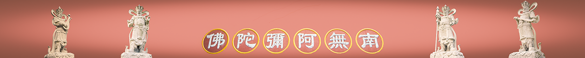 阿含部